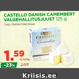 Allahindlus - CASTELLO DANISH CAMEMBERT VALGEHALLITUSJUUST 125 g