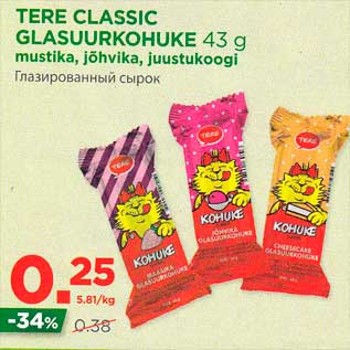 Allahindlus - TERE CLASSIC GLASUURKOHUKE