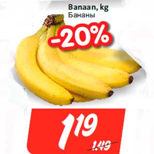 Allahindlus - Banaan, kg