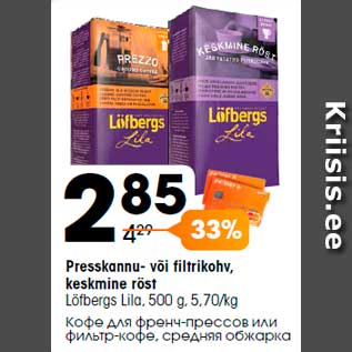 Allahindlus - Presskannu- või filtrikohv, keskmine röst