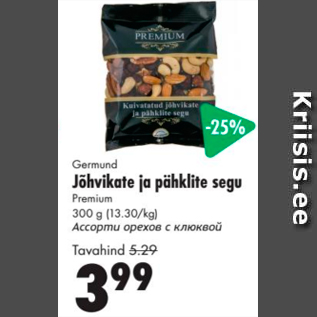 Allahindlus - Gurmend Jõhvikate ja pähklite segu