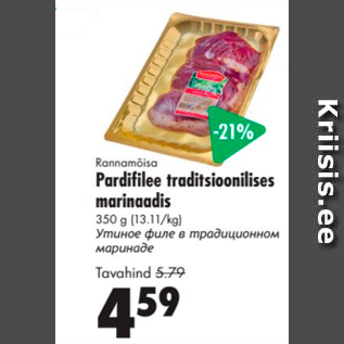 Allahindlus - Rannamõisa Pardifilee traditsioonilises marinaadis 350 g