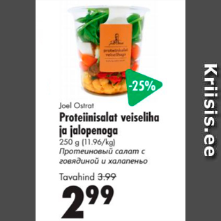 Allahindlus - Joel Ostrat Proteiinisalat veiseliha ja jalopenoga 250 g