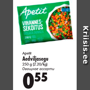 Allahindlus - Apetiit Aedviljasegu 250 g