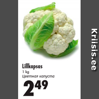 Allahindlus - Lillkapsas 1 kg