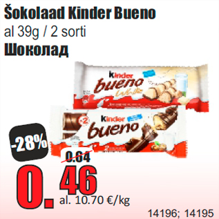 Allahindlus - Šokolaad Kinder Bueno