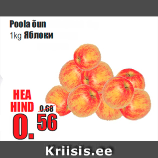 Allahindlus - Poola õun 1kg