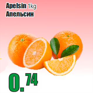 Allahindlus - Apelsin 1kg