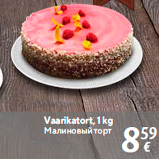 Allahindlus - Vaarikatort, 1 kg