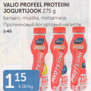 Allahindlus - VALIO PROFEEL PROTEIINI JOGURTIJOOK 275 G