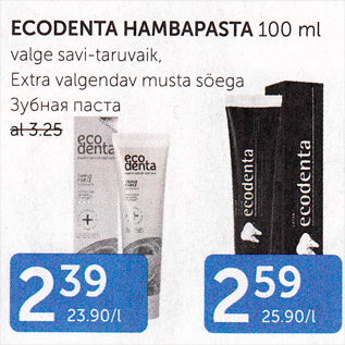 Allahindlus - ECODENTA HAMBAPASTA 100 ml