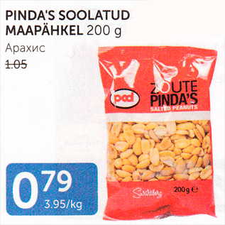 Allahindlus - PINDA´S SOOLATUD MAAPÄHKEL 200 G