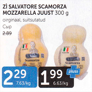 Allahindlus - ZI SALVATORE SCAMORZA MOZZARELLA JUUST 300 G