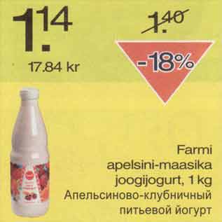 Allahindlus - Farmi apelsini-maasika joogijogurt