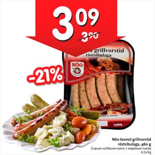 Allahindlus - Nõo toored grillvorstid röstsibulaga, 460 g