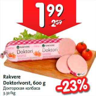 Allahindlus - Rakvere Doktorivorst, 600 g