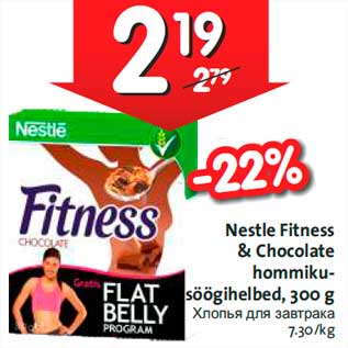 Allahindlus - Nestle Fitness & Chocolate hommikusöögihelbed, 300 g