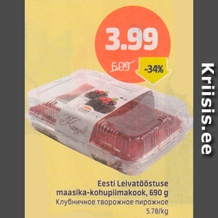 Allahindlus - Eesti Leivatööstuse maasika-kohupiimakook, 690 g