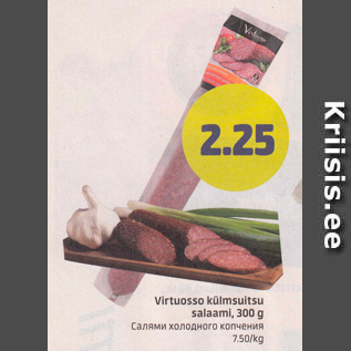 Allahindlus - Virtuosso külmsuitsu salaami, 300 g