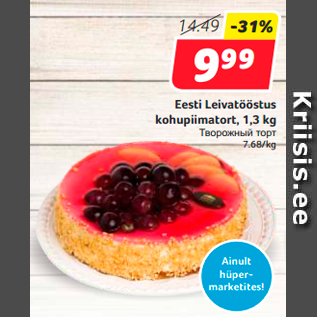 Allahindlus - Eesti Leivatööstus kohupiimatort, 1,3 kg