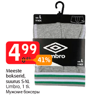 Allahindlus - Meeste bokserid, suurus S-XL Umbro, 1 tk