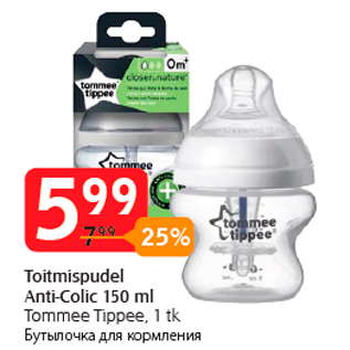 Allahindlus - Toitmispudel Anti-Colic 150 ml