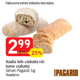 Allahindlus - Itaalia leib ciabatta või tume ciabatta