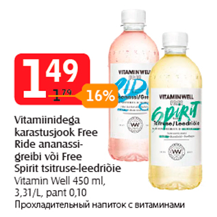 Allahindlus - Vitamiinidega karastusjook Free Ride ananassigreibi või Free Spirit tsitruse-leedriõie