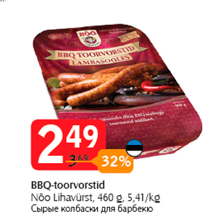 Allahindlus - BBQ-toorvorstid