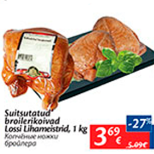 Allahindlus - Suitsutatud broilerikoivad Lossi Lihameistrid, 1 kg