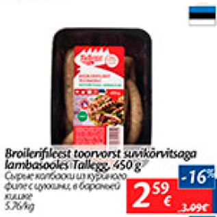 Allahindlus - Broilerifileest toorvorst suvikõrvitsaga lambasooles Tallegg, 450 g