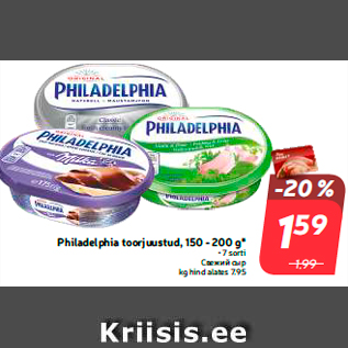 Allahindlus - Philadelphia toorjuustud, 150 - 200 g* • 7 sorti