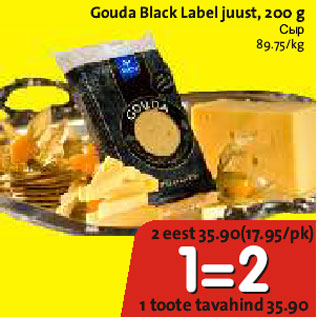 Allahindlus - Gouda Black Label juust