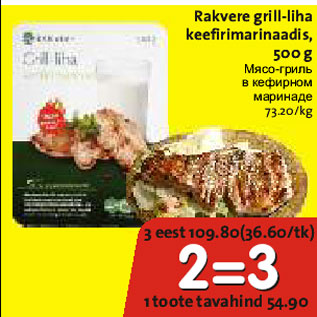 Allahindlus - Rakvere grill-liha keefirimarinaadis