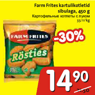 Allahindlus - Farmi Frites kartulikotletid sibulaga