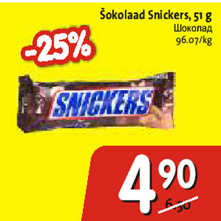 Allahindlus - Šokolaad Snickers