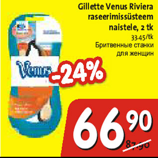 Allahindlus - Gillette Venus Riviera raseerimissüsteem naistele
