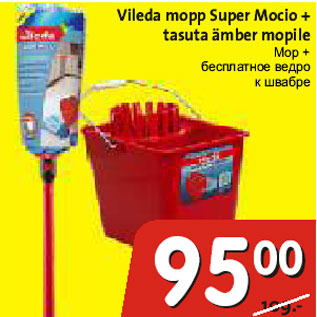 Allahindlus - Vileda mopp Super Mocio + tasuta ämber mopile