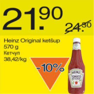 Allahindlus - Heinz Original ketšup