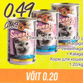 Allahindlus - Sweety Kitty kassitoit