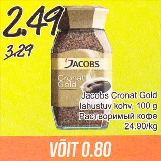 Allahindlus - Jacobs Cronat Gold lahustuv, 100 g