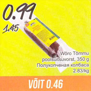 Allahindlus - Wõro Tõmmu poolsuitsuitsuvorst, 350 g