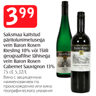 Allahindlus - Saksamaa kaitstud päritolunimetusega vein Baron Rosen Riesling 10% või Tšilli geograafilise täidisega vein Baron Rosen Cabernet Sauvignon 13%