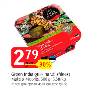 Allahindlus - Green India grill-liha välisfileest