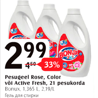 Allahindlus - Pesugeel Rose, Color või Active Fresh, 21 pesukorda