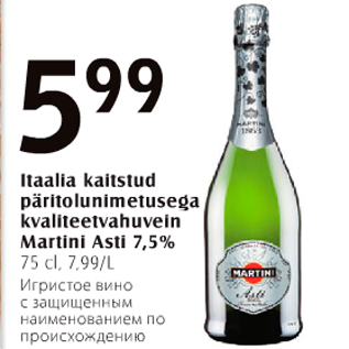 Allahindlus - Itaalia kaitstud päritolunimetusega kvaliteetvahuvein Martini Asti