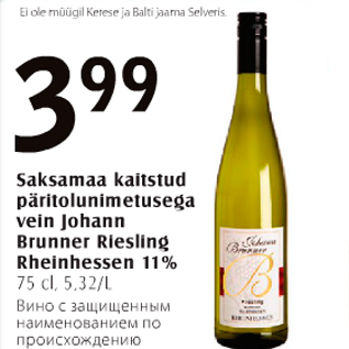 Allahindlus - Saksamaa kaitstud päritolunimetusega vein Johann Brunner Riesling Rheinhesser