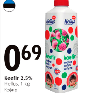 Allahindlus - Keefir 2,5%