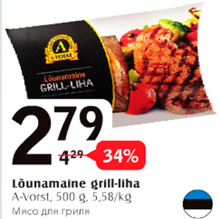 Allahindlus - Lõunamaine grill-liha A-Vorst, 500 g