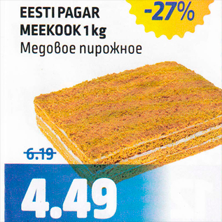 Allahindlus - EESTI PAGAR MEEKOOK 1 kg